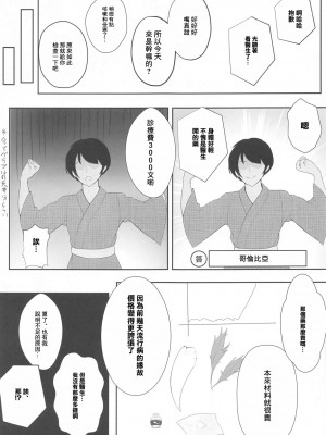 (秋葉原超同人祭) [特盛アヒージョ (佐藤八千流)] ムラムラは、患者で。2 (東方Project) [中国翻訳]_04