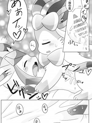 (C99) [さくらフォンデュ (◆さくら◆)] ドキマギお泊まり会！ (ポケットモンスター) [虾皮汉化组]_17