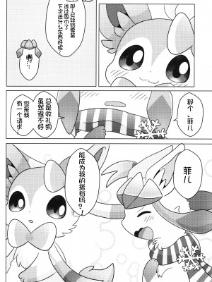 (C99) [さくらフォンデュ (◆さくら◆)] ドキマギお泊まり会！ (ポケットモンスター) [虾皮汉化组]_24