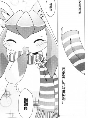 (C99) [さくらフォンデュ (◆さくら◆)] ドキマギお泊まり会！ (ポケットモンスター) [虾皮汉化组]_23