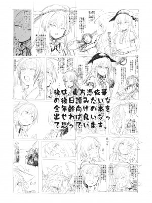 (C96) [天子震度籠娘 (じばてんこ)] 世界でn番目に導入が短い比那名居天子ちゃんのえっちな本 (東方Project) [中国翻訳]_17