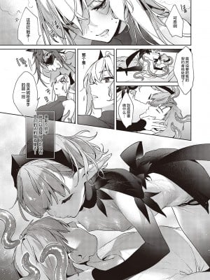 [緋月アキラ] 欲望パンドラ 26 (コミック エグゼ 37) [丧尸汉化] [DL版]_04