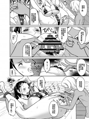 [REM9 (ハミルタン)] ナミロビおねショタバカンス (ワンピース) [中国翻訳]_27