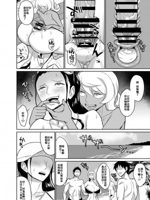 [REM9 (ハミルタン)] ナミロビおねショタバカンス (ワンピース) [中国翻訳]_35