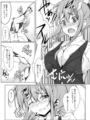 [six@tree] 続・新妻遊戯_08
