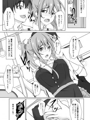 [six@tree] 続・新妻遊戯_07