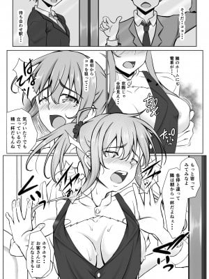 [six@tree] 続・新妻遊戯_09