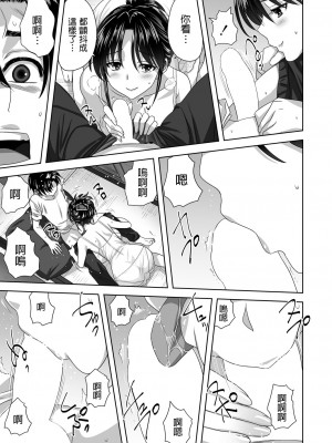 [みたらし侯成] 家族 (コミックリブート Vol.39) [中国翻訳] [DL版]_13