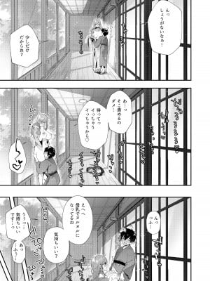 [うみのさち (水平線)] 貸切パイ温泉 [DL版]_12