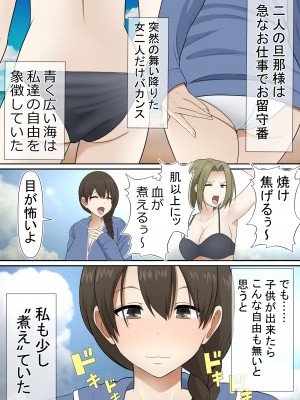 [Riん] 【寝取られ】人妻中出し温泉旅行。 ナンパ男に子宮の奥まで掻き回されて…_11
