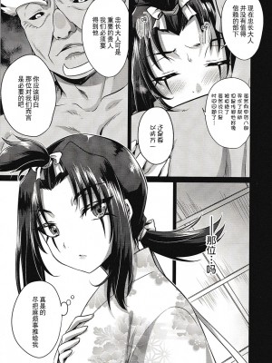 [HEATWAVE (快刀ゆーひ)] 波羅蜜恋華 [迷幻仙域×真不可视汉化组]_05
