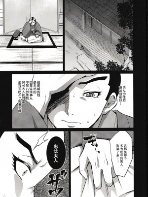[HEATWAVE (快刀ゆーひ)] 波羅蜜恋華 [迷幻仙域×真不可视汉化组]_07