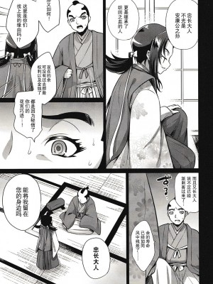 [HEATWAVE (快刀ゆーひ)] 波羅蜜恋華 [迷幻仙域×真不可视汉化组]_09