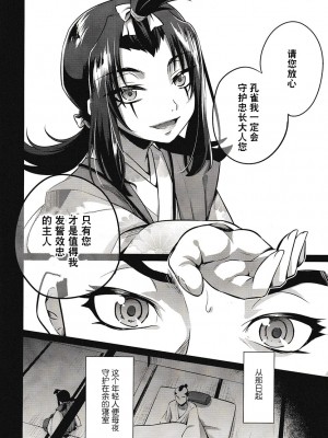 [HEATWAVE (快刀ゆーひ)] 波羅蜜恋華 [迷幻仙域×真不可视汉化组]_10