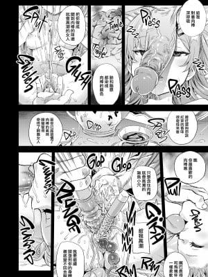 (C93) [Fatalpulse (朝凪)] Victim Girls 24 クソ生意気なドS娘に睡眠薬を (アズールレーン) [无毒汉化组 鵺重嵌] [無修正]_015