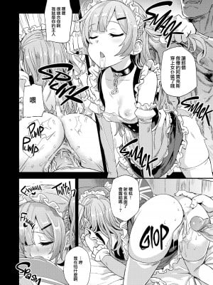 (C93) [Fatalpulse (朝凪)] Victim Girls 24 クソ生意気なドS娘に睡眠薬を (アズールレーン) [无毒汉化组 鵺重嵌] [無修正]_017