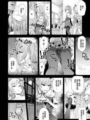 (C93) [Fatalpulse (朝凪)] Victim Girls 24 クソ生意気なドS娘に睡眠薬を (アズールレーン) [无毒汉化组 鵺重嵌] [無修正]_019
