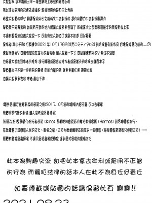 [高山千尋] 大丈夫？お尻でHする？ (『お尻が好きです。』) [貝德個人漢化] [無修正]_002