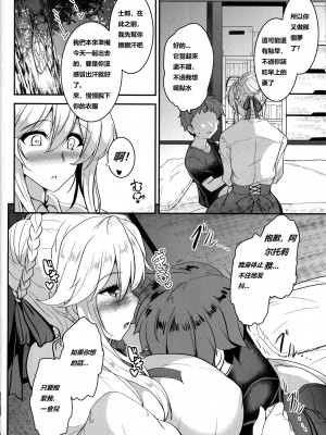 [妖滅堂 (ヤサカニ・アン)] となりの乳王さま 三幕 (Fate Grand Order)_067