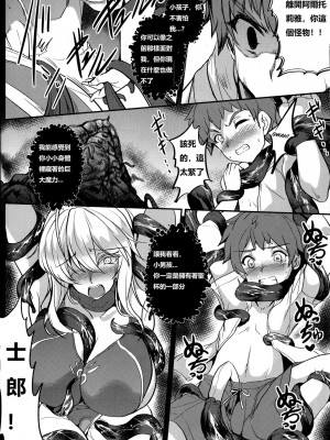 [妖滅堂 (ヤサカニ・アン)] となりの乳王さま 三幕 (Fate Grand Order)_081