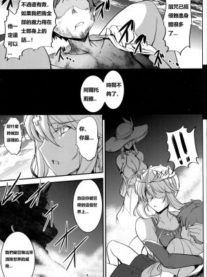 [妖滅堂 (ヤサカニ・アン)] となりの乳王さま 三幕 (Fate Grand Order)_092