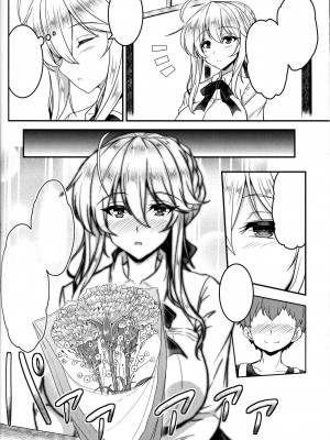 [妖滅堂 (ヤサカニ・アン)] となりの乳王さま 三幕 (Fate Grand Order)_097
