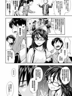 [嶺本八美] そこは彼女が他の男に抱かれないと出られない部屋 (COMIC BAVEL 2020年12月号) [暴碧汉化组] [無修正]_007