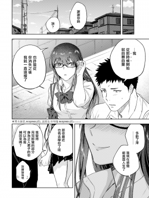 [緑茶イズム] 澪標 (COMIC アオハ 2020 秋) [暴碧汉化组] [無修正]_023