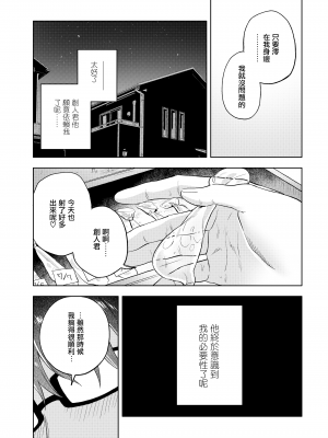 [緑茶イズム] 澪標 (COMIC アオハ 2020 秋) [暴碧汉化组] [無修正]_024