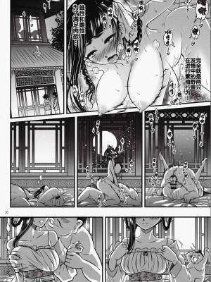[三色坊 (黒青郎君)]百華莊 総集篇【2024.12.21更新】_017