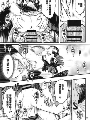 [三色坊 (黒青郎君)]百華莊 総集篇【2024.12.21更新】_066