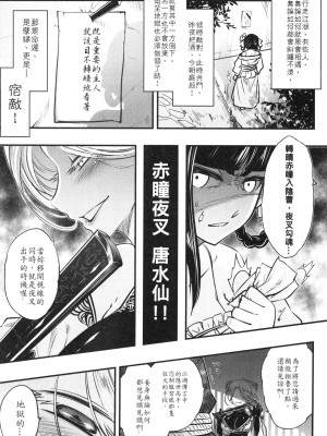 [三色坊 (黒青郎君)]百華莊 総集篇【2024.12.21更新】_080