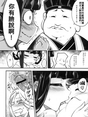 [三色坊 (黒青郎君)]百華莊 総集篇【2024.12.21更新】_091