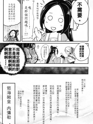 [三色坊 (黒青郎君)]百華莊 総集篇【2024.12.21更新】_102