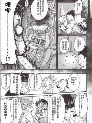 [三色坊 (黒青郎君)]百華莊 総集篇【2024.12.21更新】_110