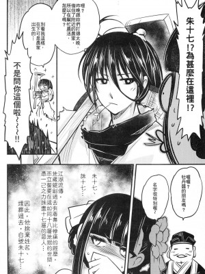 [三色坊 (黒青郎君)]百華莊 総集篇【2024.12.21更新】_169