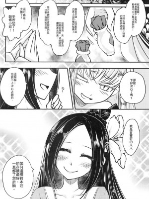 [三色坊 (黒青郎君)]百華莊 総集篇【2024.12.21更新】_171