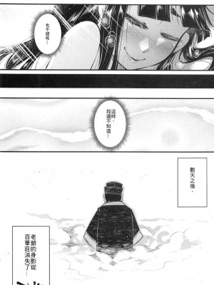 [三色坊 (黒青郎君)]百華莊 総集篇【2024.12.21更新】_180