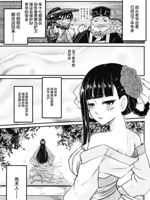 [三色坊 (黒青郎君)]百華莊 総集篇【2024.12.21更新】_184