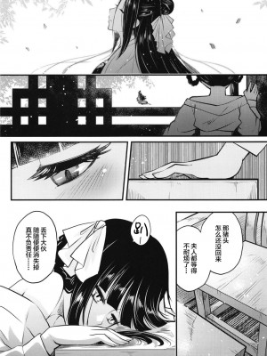 [三色坊 (黒青郎君)]百華莊 総集篇【2024.12.21更新】_185