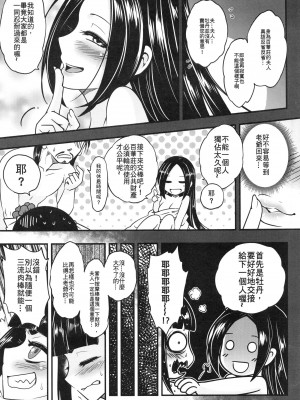 [三色坊 (黒青郎君)]百華莊 総集篇【2024.12.21更新】_216