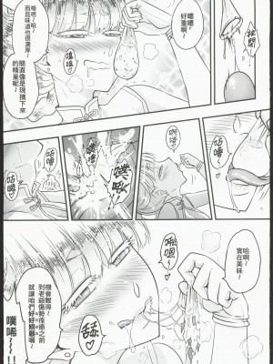 [三色坊 (黒青郎君)]百華莊 総集篇【2024.12.21更新】_244