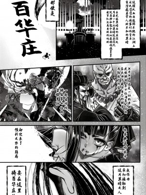 [三色坊 (黒青郎君)]百華莊 総集篇【2024.12.21更新】_288