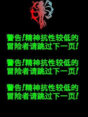 [叙火] 八尺様 (八尺八話快樂巡り 異形怪奇譚) [鵺去码] [無修正]_028