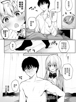 [爺わら] 風邪のときは… (COMIC BAVEL 2021年2月号) [绅士仓库汉化] [無修正]_004
