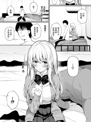 [爺わら] 風邪のときは… (COMIC BAVEL 2021年2月号) [绅士仓库汉化] [無修正]_005