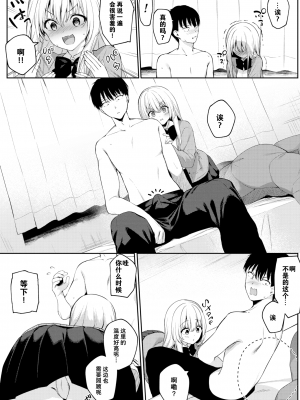 [爺わら] 風邪のときは… (COMIC BAVEL 2021年2月号) [绅士仓库汉化] [無修正]_006