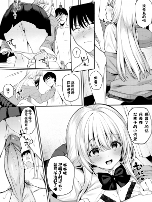 [爺わら] 風邪のときは… (COMIC BAVEL 2021年2月号) [绅士仓库汉化] [無修正]_010