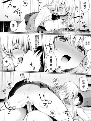 [爺わら] 風邪のときは… (COMIC BAVEL 2021年2月号) [绅士仓库汉化] [無修正]_012