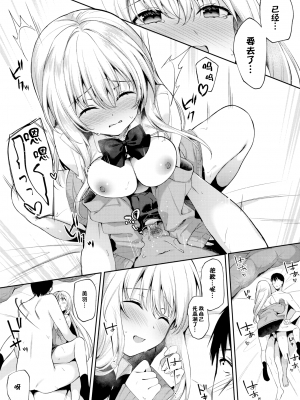 [爺わら] 風邪のときは… (COMIC BAVEL 2021年2月号) [绅士仓库汉化] [無修正]_014